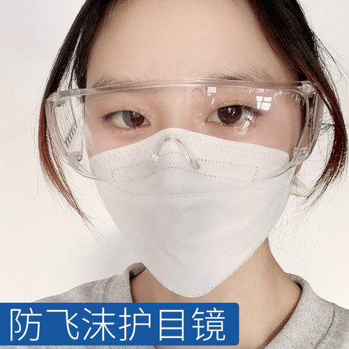 拜斯特防风护目镜防风沙飞沫
