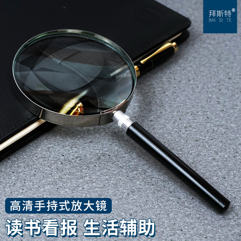 手持放大镜高清高倍老人儿童阅读看书光学玻璃100mm邮票钱币鉴定