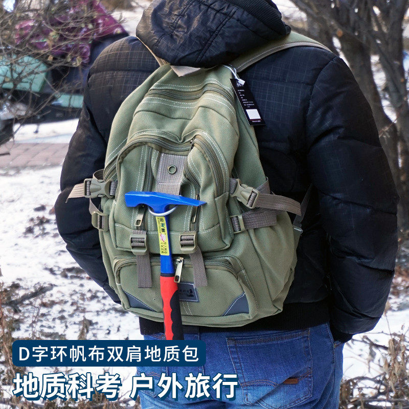 威纳坦D字环地质包野外勘探帆布包登山包双肩多功能使用工具背包