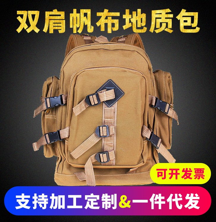 威纳坦地质包勘探帆布包收纳工具双肩男款多功能揹包登山户外野外,五金/工具,工具包,淘宝优惠券,粉丝福利购,淘宝优惠卷