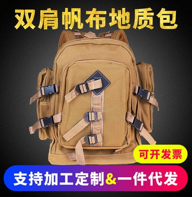 威纳坦地质包勘探帆布包收纳工具双肩男款多功能揹包登山户外野外