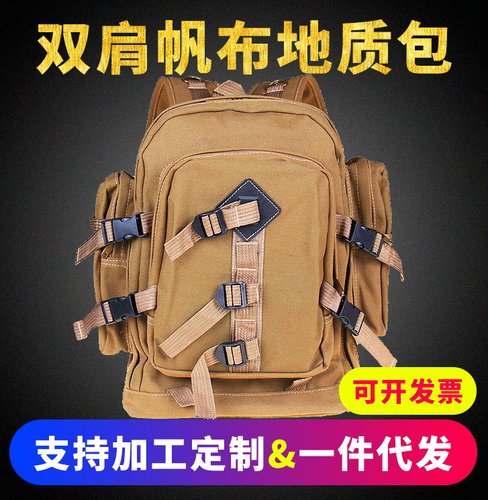 威纳坦地质包勘探帆布包收纳工具双肩男款多功能背包登山户外野外 - 封面