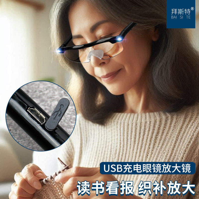 头戴式放大镜高清随身携带灯老花眼镜型扩大镜针织补手工编织专用