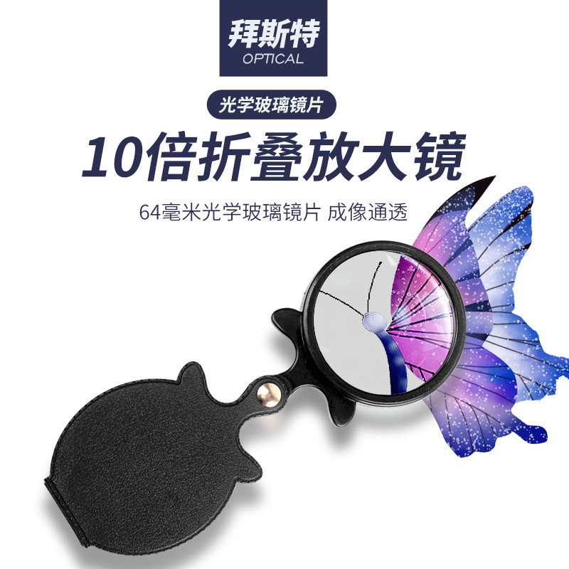 手持机阅读高清玻璃镜面放大镜