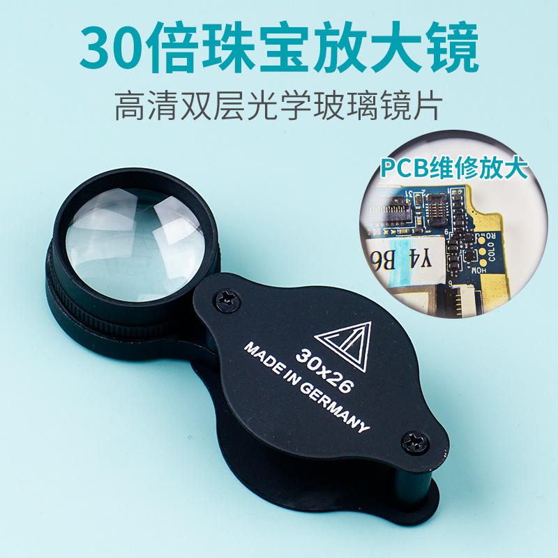 拜斯特30倍可折叠放大镜