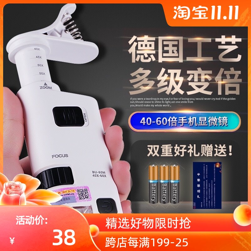 拜斯特鉴定专用放大镜高清60倍手持式变80倍焦显微镜珠宝玉石翡翠