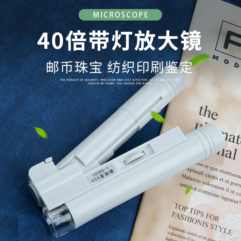 带灯高倍手持鉴定纺织印刷文玩