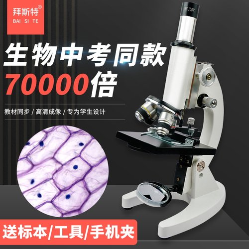 家用高清台式如同科学专用放大镜