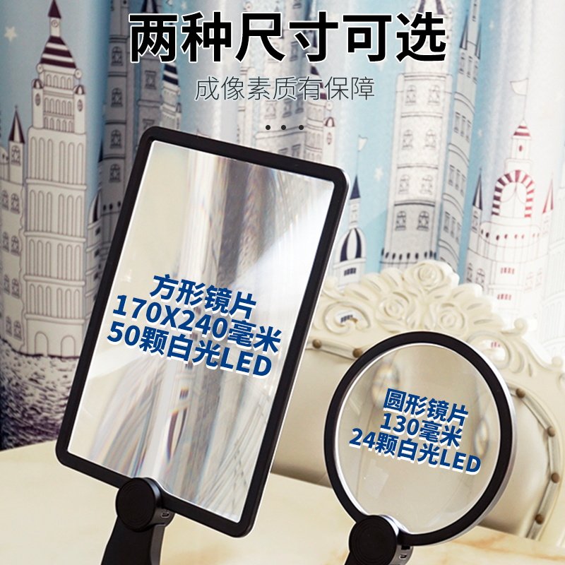 台式放大镜带灯充电老人阅读高清看书专用手机直播电脑屏幕扩大镜