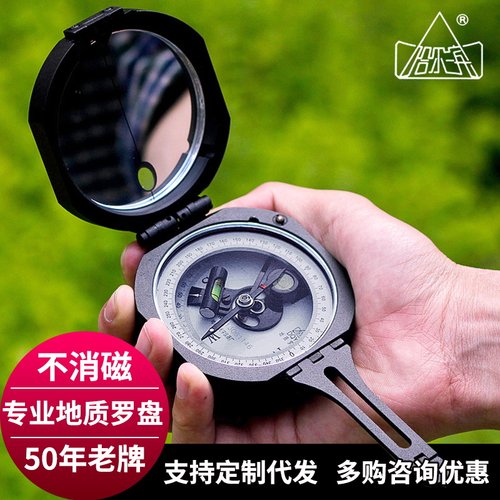 地质罗盘仪勘探哈尔滨DQY-1