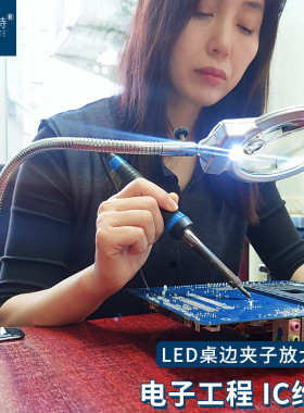 桌面夹台式放大镜带led灯高清电子路主板钟手表维修专用扩大焊接