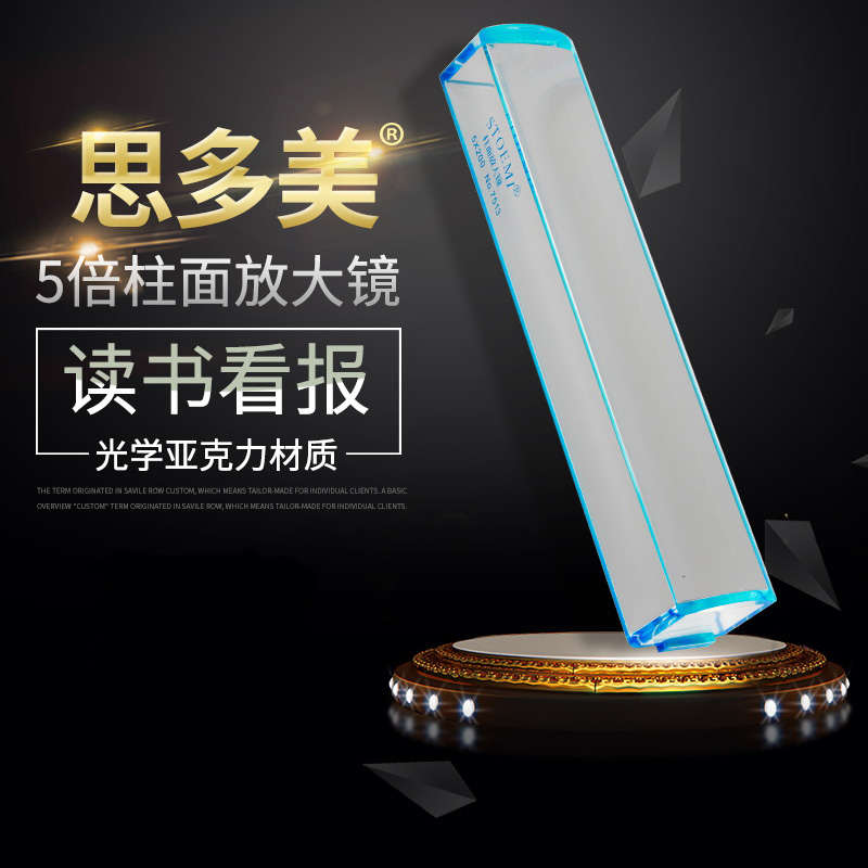 5倍柱面200mm放大镜桌面工具便携