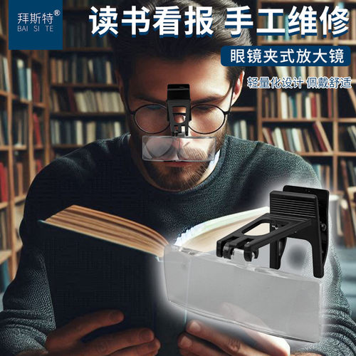夹式放大镜思多美便携式头戴高清
