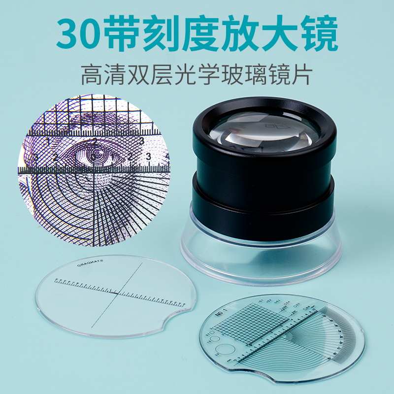 放大镜30倍手持带刻度测量高清圆筒便携式纺织印刷品鉴定钱币邮票