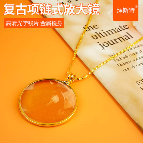 玻璃镜片项链式金属阅读放大镜