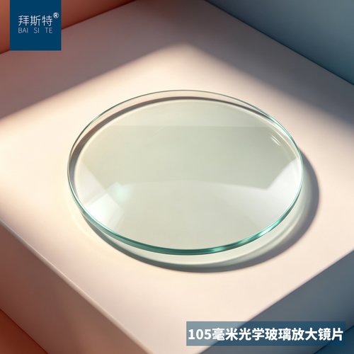 105mm高清双凸透镜放大镜