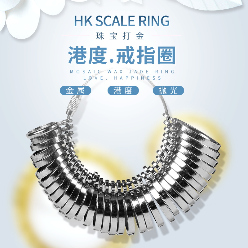 戒指圈测量工具男女手指围度