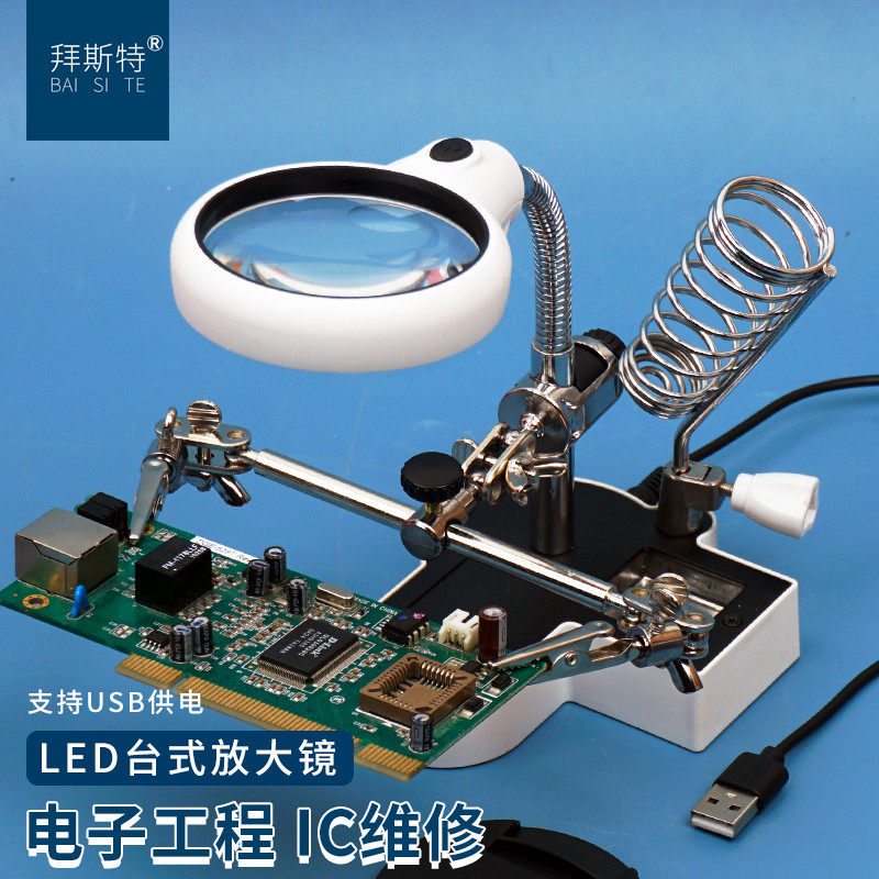 台式放大镜带灯高清电子路板维修钟手表手机专用可插电工作台焊接,文具电教/文化用品/商务用品,放大镜,淘宝优惠券,粉丝福利购,淘宝优惠卷
