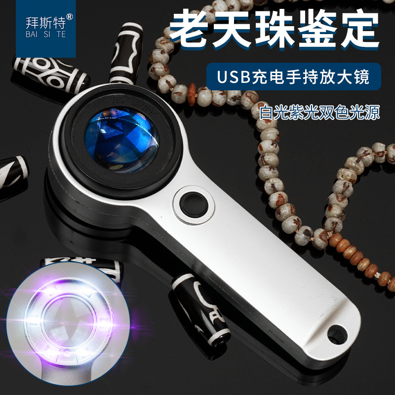 珠宝文玩放大镜拜斯特60倍带灯