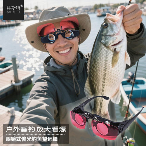 拜斯特钓鱼望远镜高清偏光镜