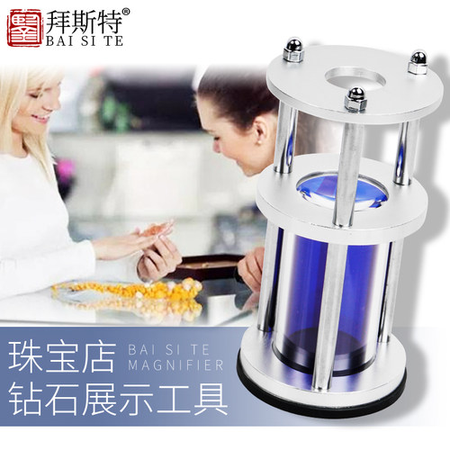 放大镜切工镜拜斯特看钻石