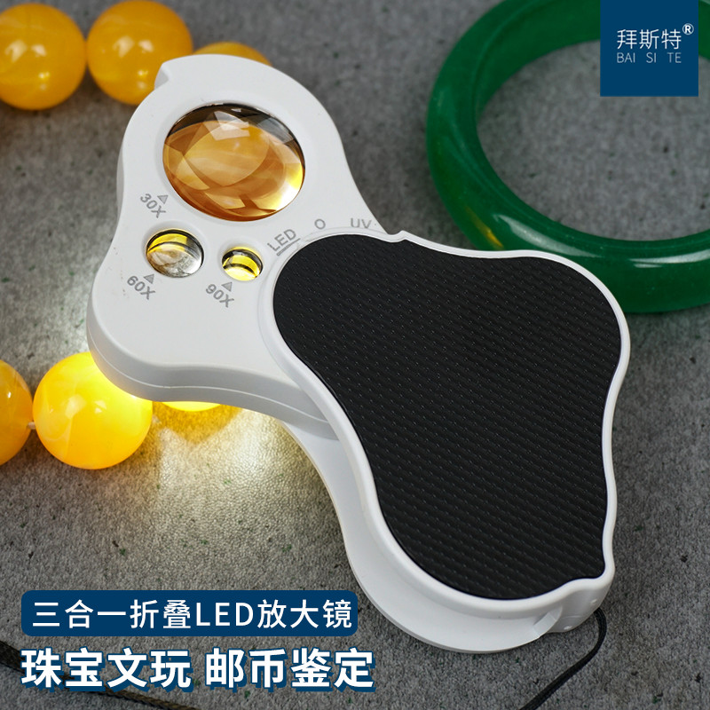 放大镜拜斯特多倍带灯鉴定文玩