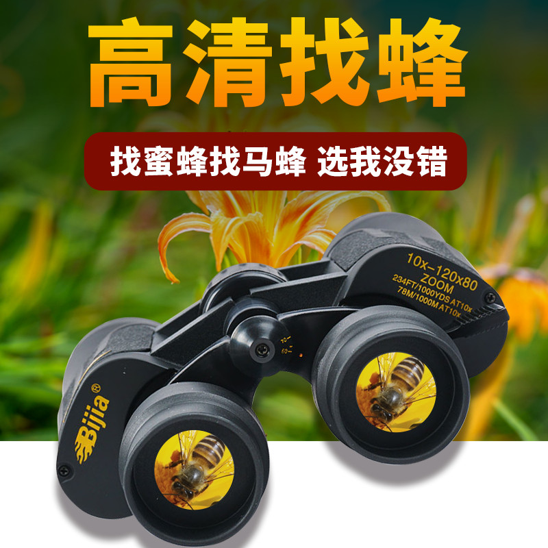专业双筒找蜜蜂马蜂望远镜高清