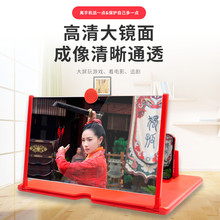手机屏幕放大镜高清看视频网课直播专用吃鸡懒人支架桌面放大器
