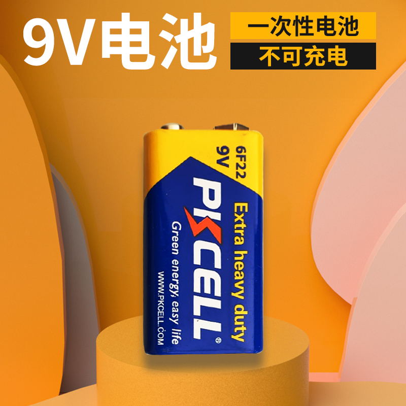 9V方形电池热导仪莫桑石笔专用