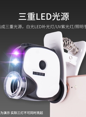 高清手机放大镜5055倍带led灯珠宝瓷器钻戒婚腰码纪念币集邮鉴定