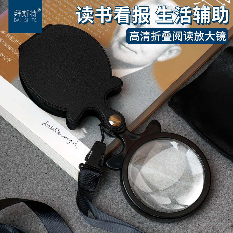 折叠放大镜拜斯特看手机药瓶小字