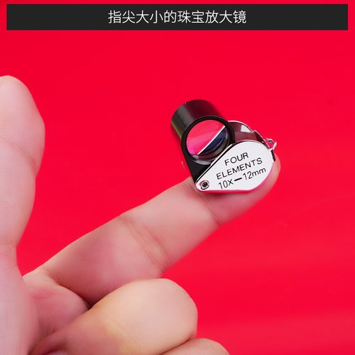 迷你折叠水晶钻石腰围gia放大镜