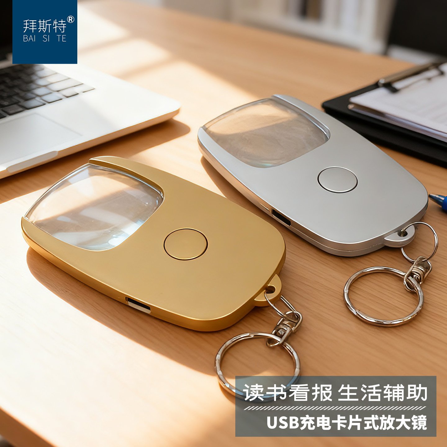 卡片式放大镜老年人阅读高清学生看书专用带灯充电随身携带钥匙扣