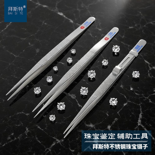 钻石工具镊子带锁带槽不锈钢