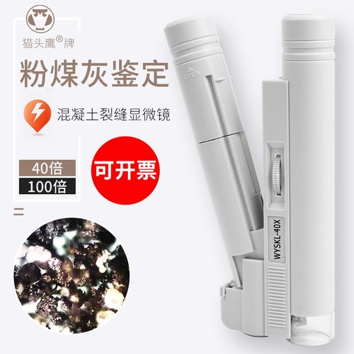 猫头鹰便携式显微镜带灯带刻度