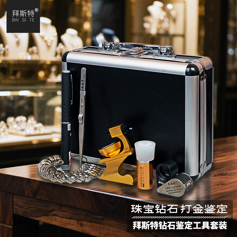 套装腰码火彩镊子戒指圈鉴定工具