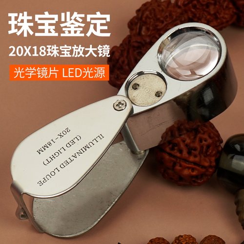拜斯特20倍带灯可折叠珠宝放大镜