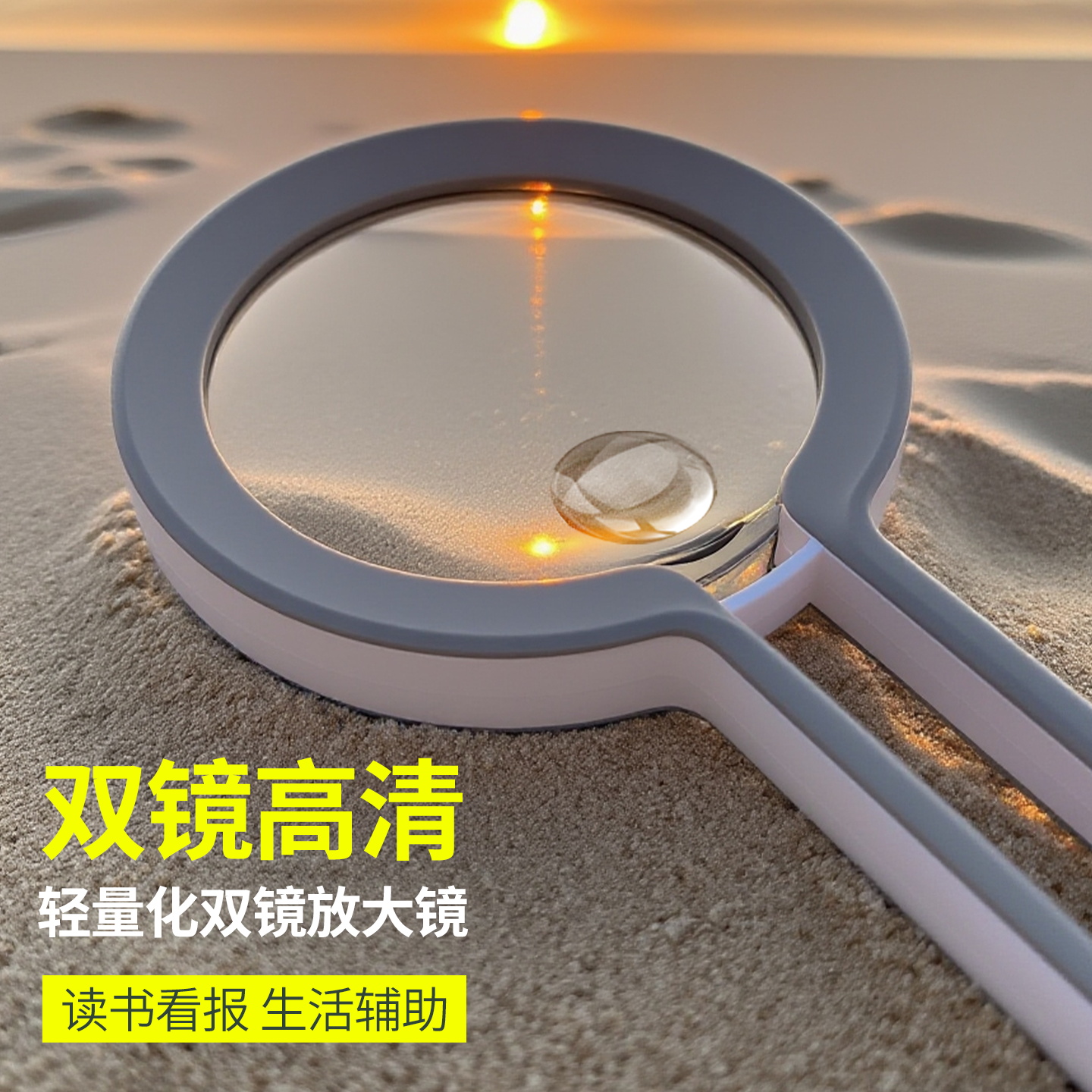 拜斯特手持阅读放大镜