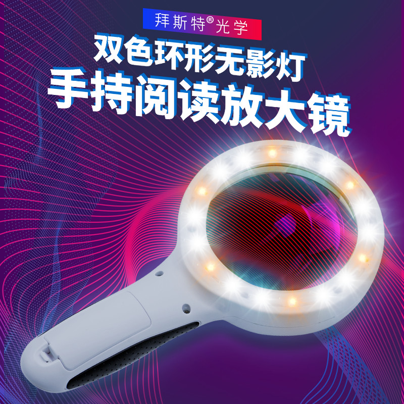 手持5倍高清阅读带灯放大镜