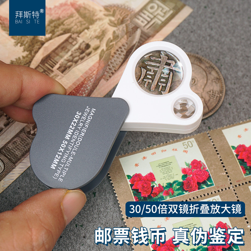 50倍放大镜拜斯特鉴定钱币
