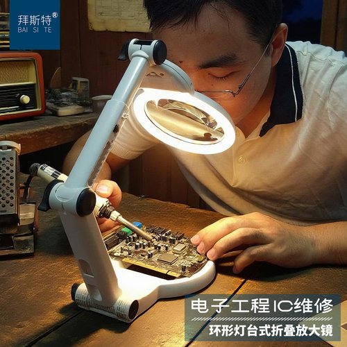 拜斯特台式手持可折叠放大镜