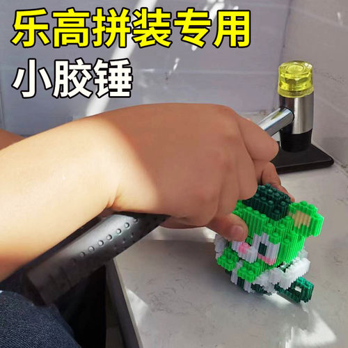 锤打锤子橡胶锤baisite积木玩具