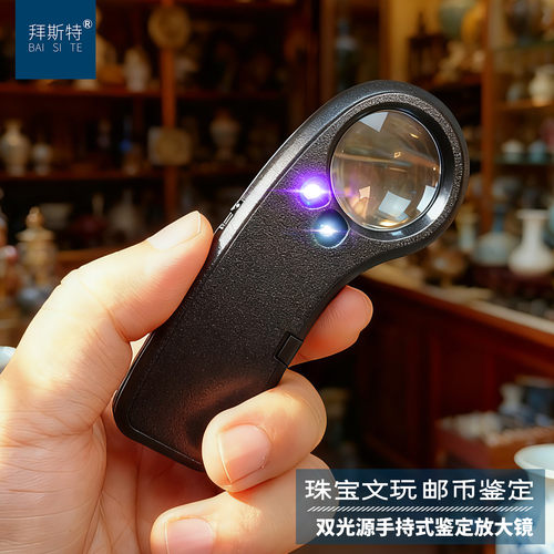 拜斯特便携式40倍放大镜鉴定银元