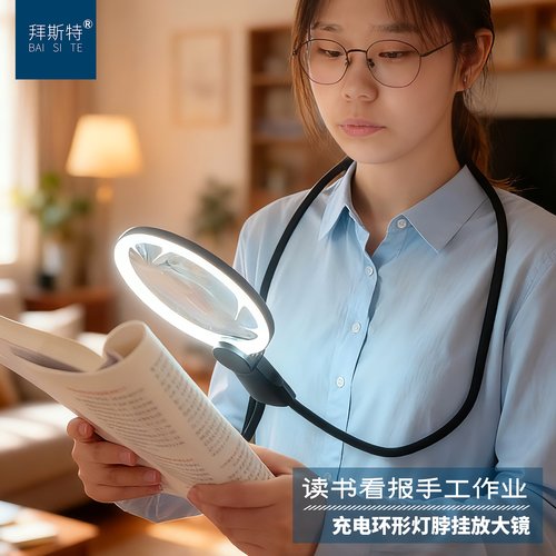 拜斯特台式胸挂式带灯放大镜