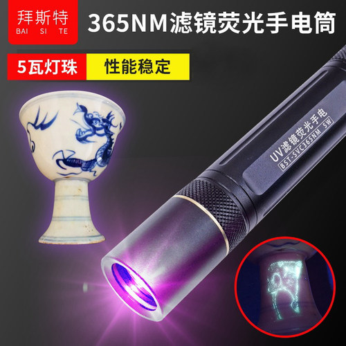 拜斯特5W紫光可充电手电筒