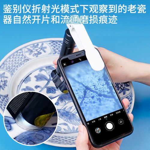 拜斯特100倍放大镜瓷器鉴定