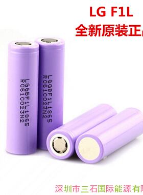 全新原装 LG 18650 F1L 3350mAh 18650锂电池 LGABF1L1865锂电芯