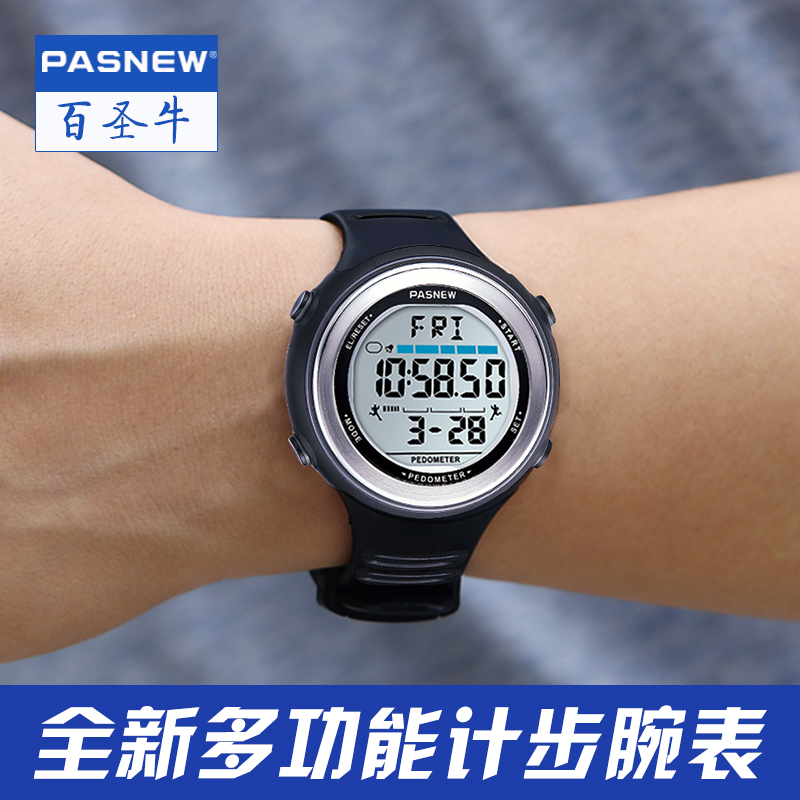 百圣牛男士50米夜光计步运动手表