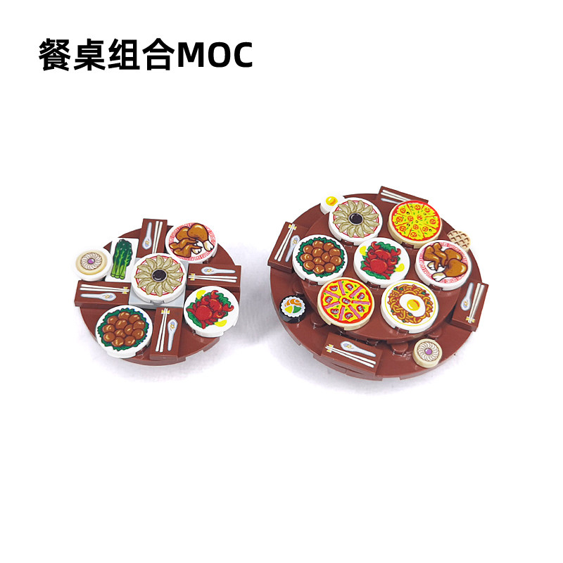 年夜饭积木维乐斯拼插组装7岁