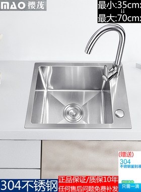 侧孔SUS304不锈钢厨房小号单槽迷你水槽洗菜盆左手单盆超小手工盆